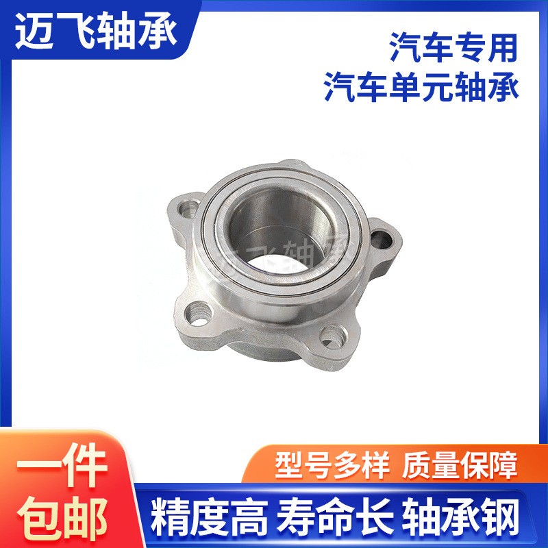 现货供应海狮前轮汽车轮毂单元轴承54KWH02 43560-26010  5套图4