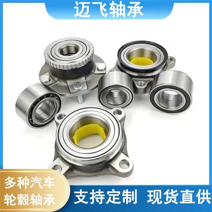 现货供应海狮前轮汽车轮毂单元轴承54KWH02 43560-26010  5套图3