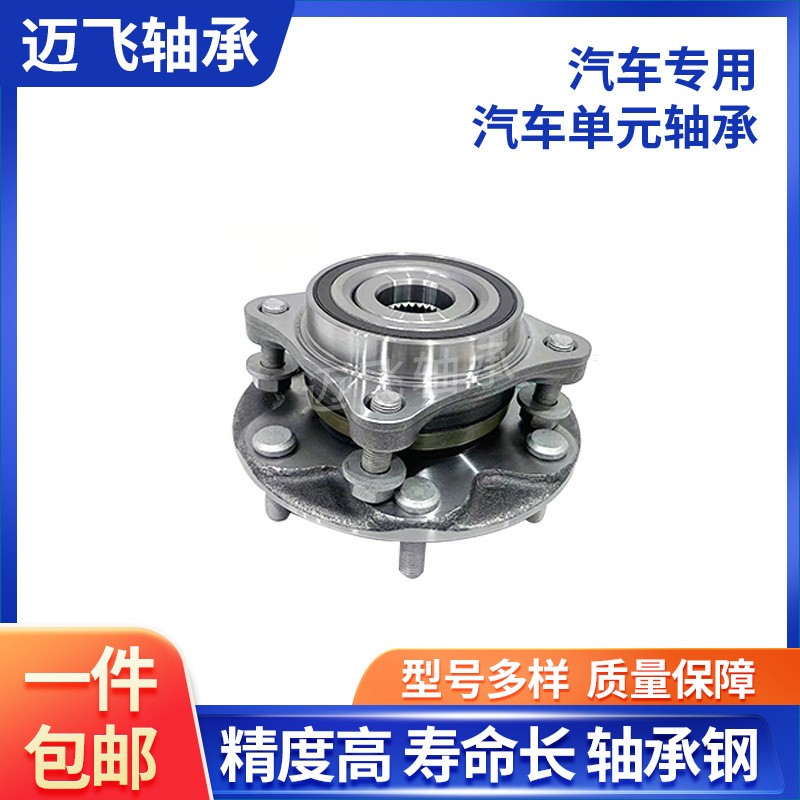 现货供应海狮前轮汽车轮毂单元轴承54KWH02 43560-26010  5套图5