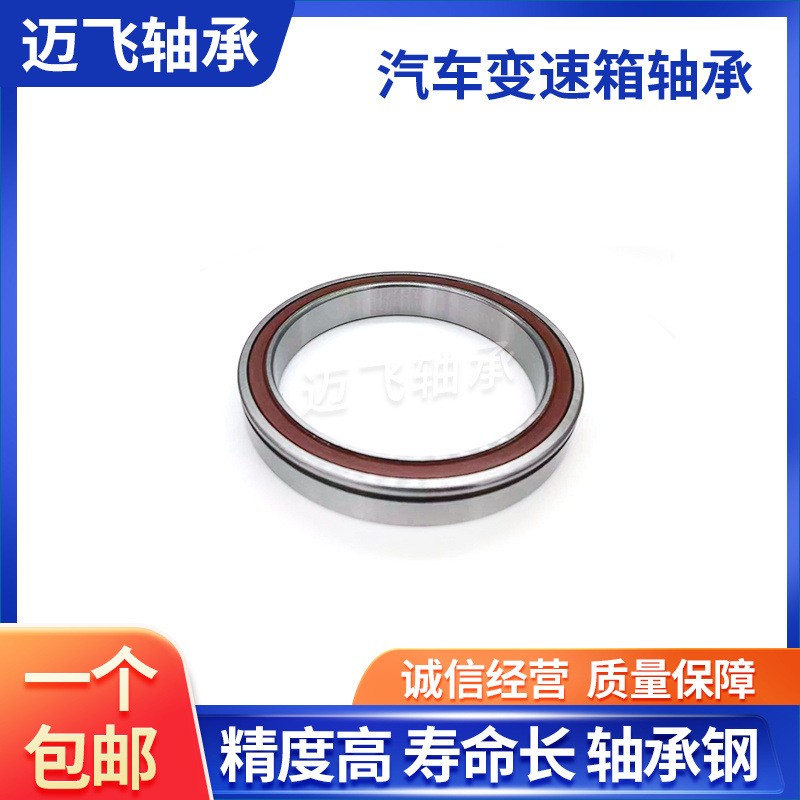 汽车轴承95DFS01 汽车变速箱轴承 汽车差速器轴承尺寸95*120*17  2套图3