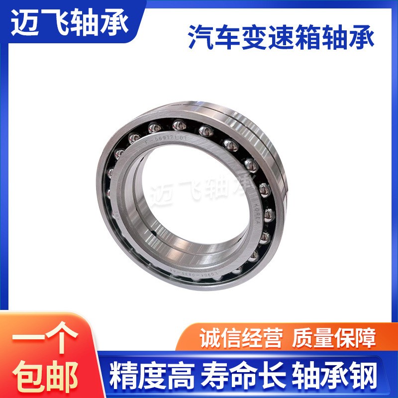 汽车轴承95DFS01 汽车变速箱轴承 汽车差速器轴承尺寸95*120*17  2套图5