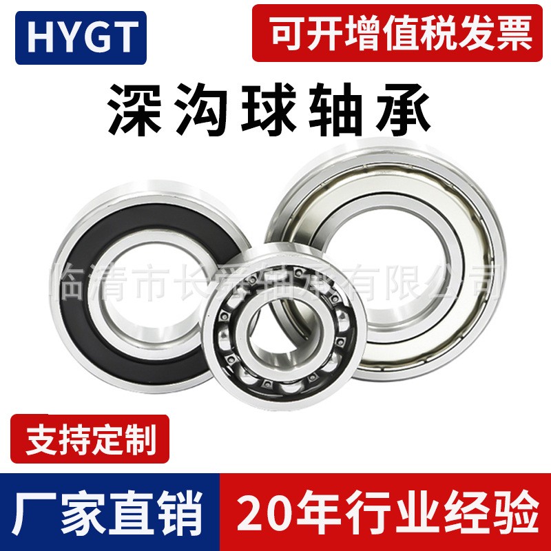 生产厂家6000 6001 6002 6003 6004 6005 6006高速电机深沟球轴承  1个图3