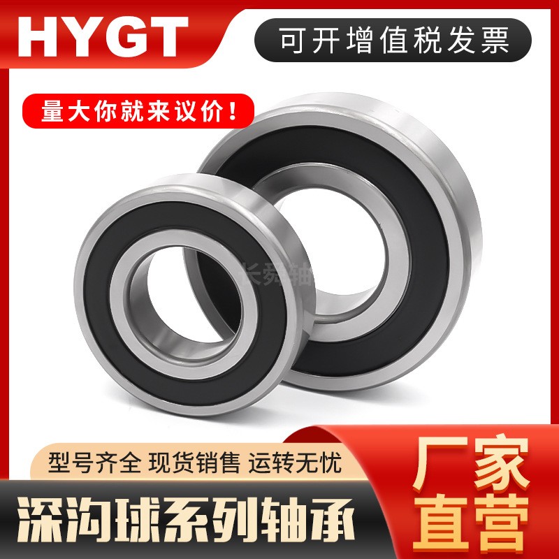 生产厂家6200 6201 6202 6203 6204高速 电机 机械深沟球滚珠 轴承 1套图4
