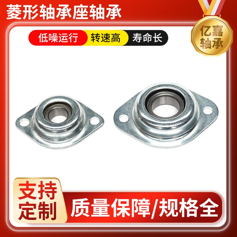 菱形轴承座6205 6206 6207 6002 6003 6005深沟球 轴承冲压轴承座  1套图4
