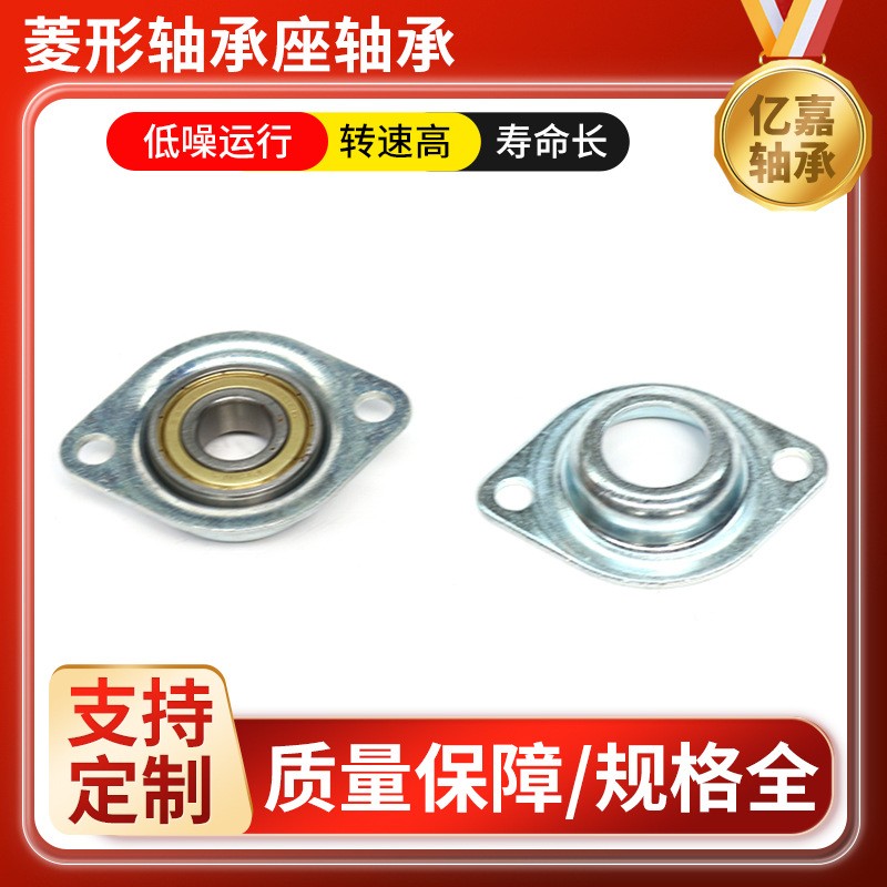 菱形轴承座6205 6206 6207 6002 6003 6005深沟球 轴承冲压轴承座  1套图5