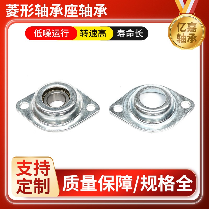 菱形轴承座6205 6206 6207 6002 6003 6005深沟球 轴承冲压轴承座  1套图3