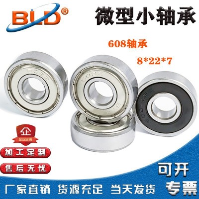 工厂直供608Z 2RS微型小轴承轮滑 滑板车 童车 深沟球微型轴承608  1个