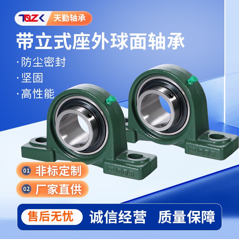 厂家供应UCP204 UCP205 UCP206 UCP207 UCP208外球面带座轴承  1个图2