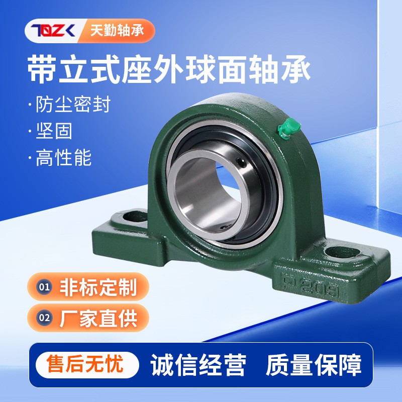 厂家供应UCP204 UCP205 UCP206 UCP207 UCP208外球面带座轴承  1个图5