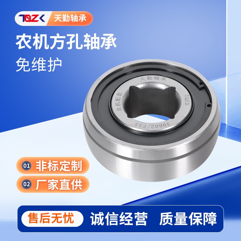 农机方孔免维护轴承GW208PPB5 GW209PPB5四方孔外球面轴承 1套图5