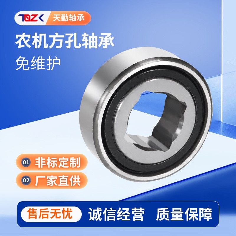农机方孔免维护轴承GW208PPB5 GW209PPB5四方孔外球面轴承 1套图4