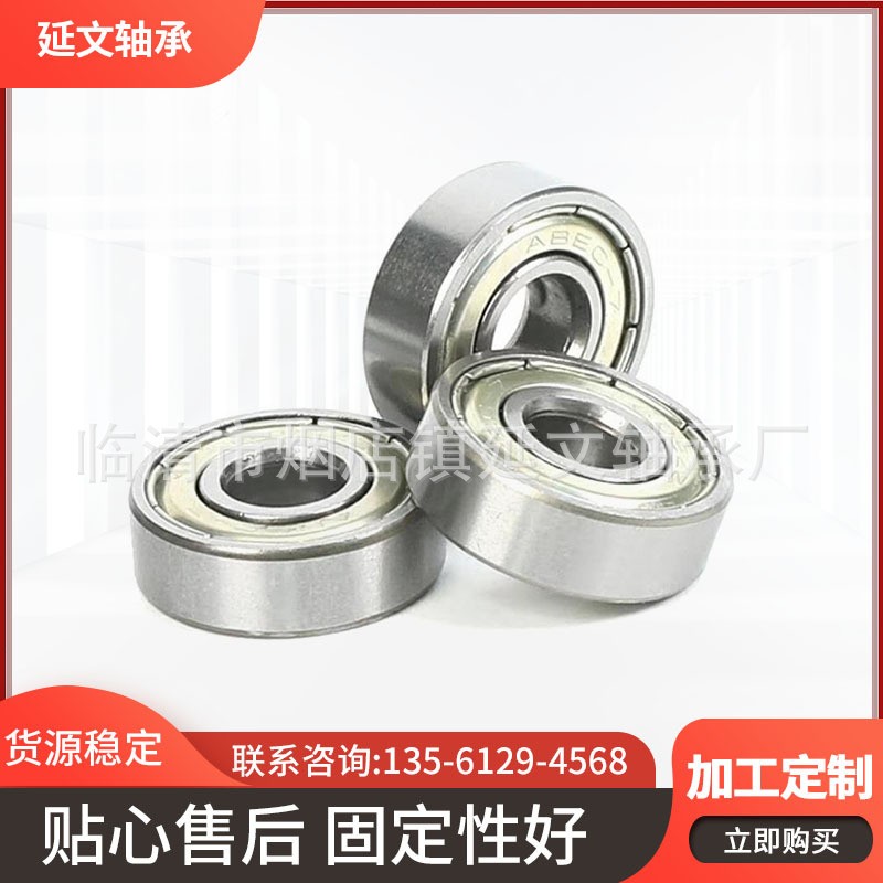 深沟球微型碳钢轴承624ZZ 工厂直供现货供应纱窗滑轮低速轴承  100套图2