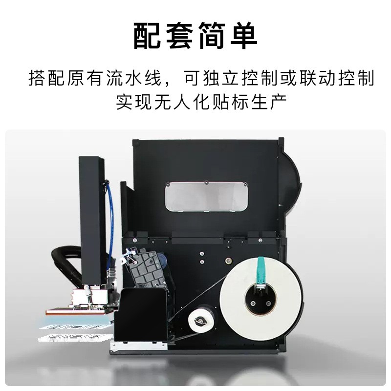 实时打印贴标机平面贴标签纸条码二维码纸箱在线打印全自动贴标机图2