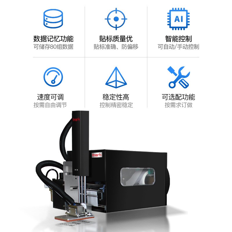实时打印贴标机平面贴标签纸条码二维码纸箱在线打印全自动贴标机图4