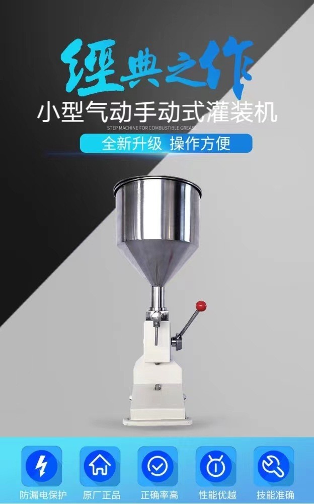 小型液体灌装机 蜂蜜灌装机 手动灌装机、定量灌装机 膏体灌装机图3