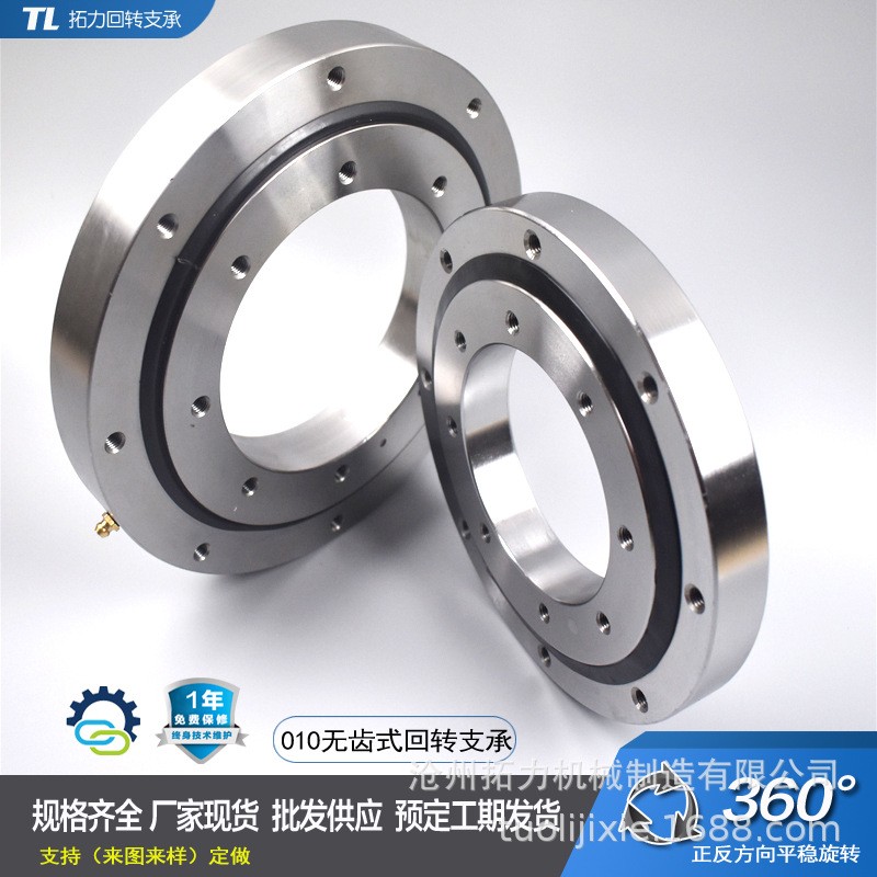 回转支承无齿010转盘挖掘机机械臂齿圈平面旋转轴承 回转 支撑轴承  1套图3