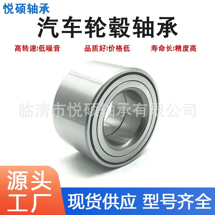 现货DAC40740042 适配比亚迪 花冠 沙滩车 轻卡重卡 汽车轮毂轴承  1套图3