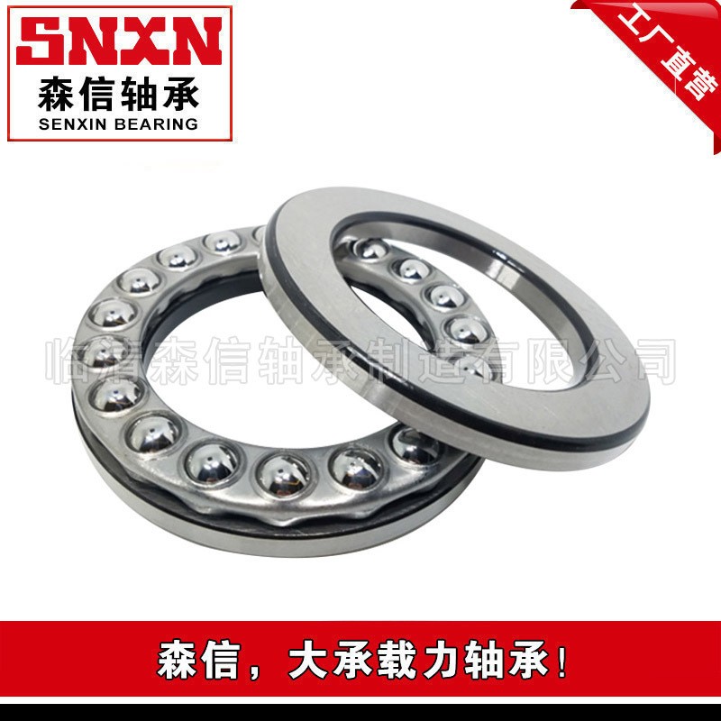 51220轴承 森信厂家批发 推力球轴承51220 规格齐全库存充足  1套图2