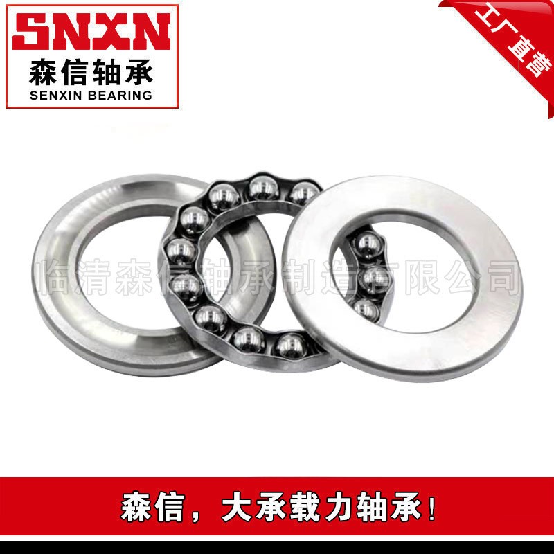 51220轴承 森信厂家批发 推力球轴承51220 规格齐全库存充足  1套图3