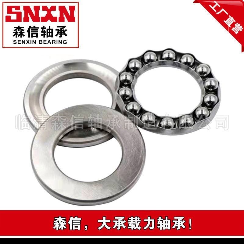 51220轴承 森信厂家批发 推力球轴承51220 规格齐全库存充足  1套图4