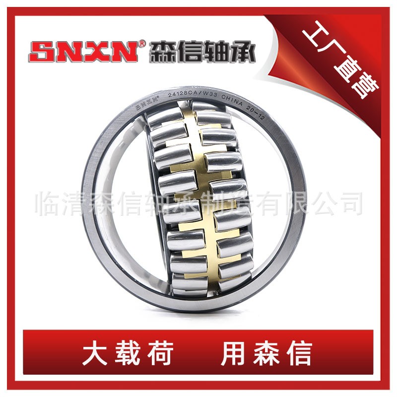 24124轴承 调心滚子轴承厂家 24124CA/W33 24124CC/W33 库存充足  1个图2