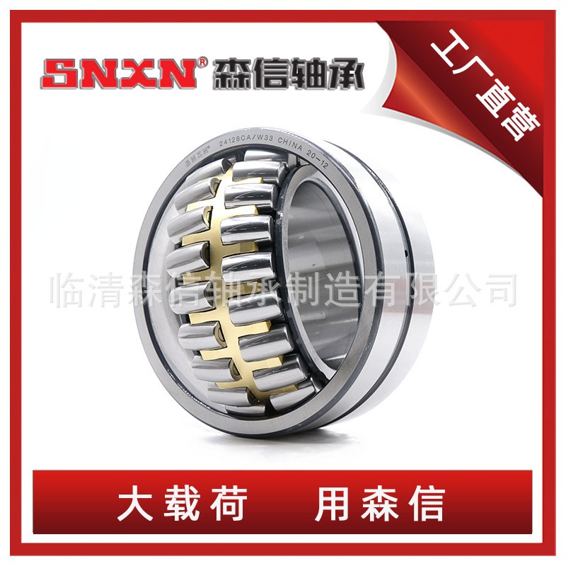 24124轴承 调心滚子轴承厂家 24124CA/W33 24124CC/W33 库存充足  1个图4