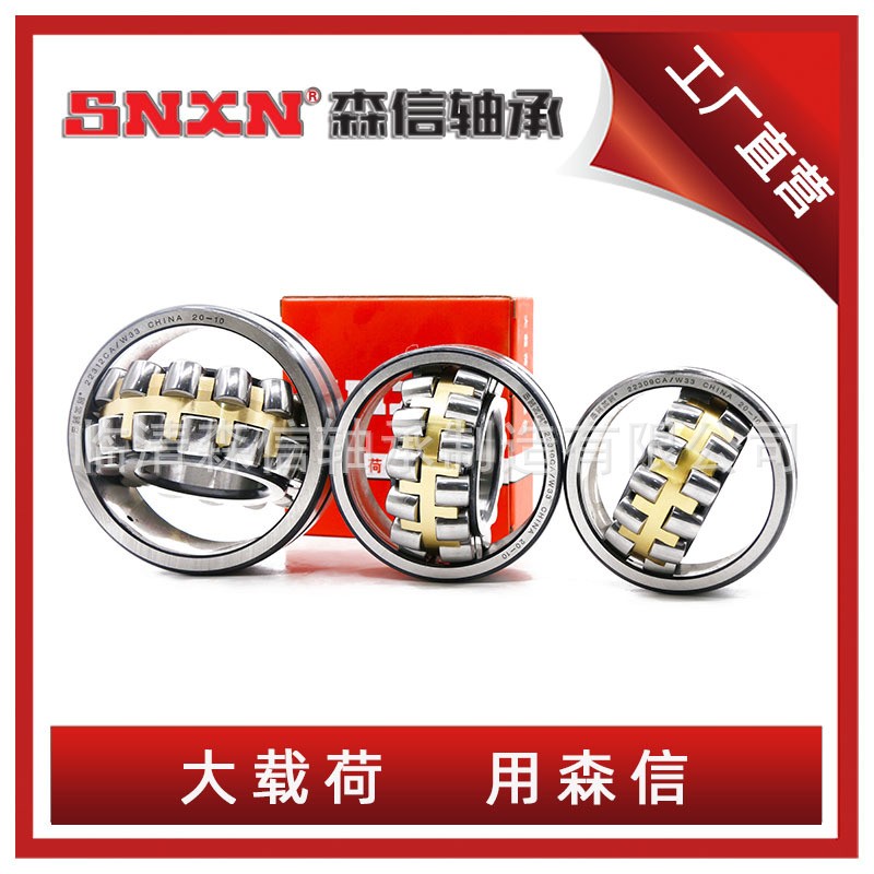 skf调心滚子轴承SNXN厂家生产 振动筛风机矿山工程机械破碎机轴承  1个图2