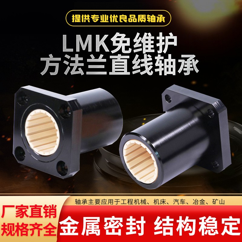 工程塑料方法兰直线轴承LMK10 20 25 替代德国易格斯轴承  1个图3