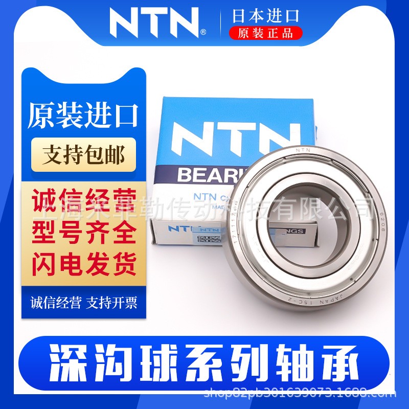 日本原装I.NTN深沟球轴承高速电机6200 6201 6202 6203 LLU ZZ 5K  1个图4