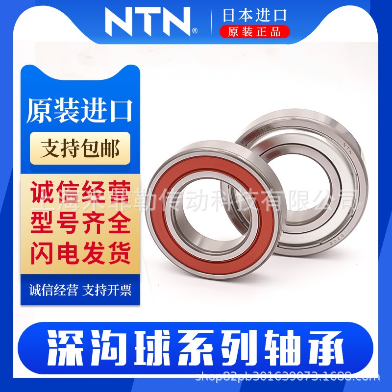 日本原装I.NTN深沟球轴承高速电机6200 6201 6202 6203 LLU ZZ 5K  1个图5