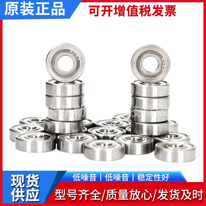 厂家定制日本NSK原装小微型轴承688AZ 6201 609马达轴承 高速静音  100套图2