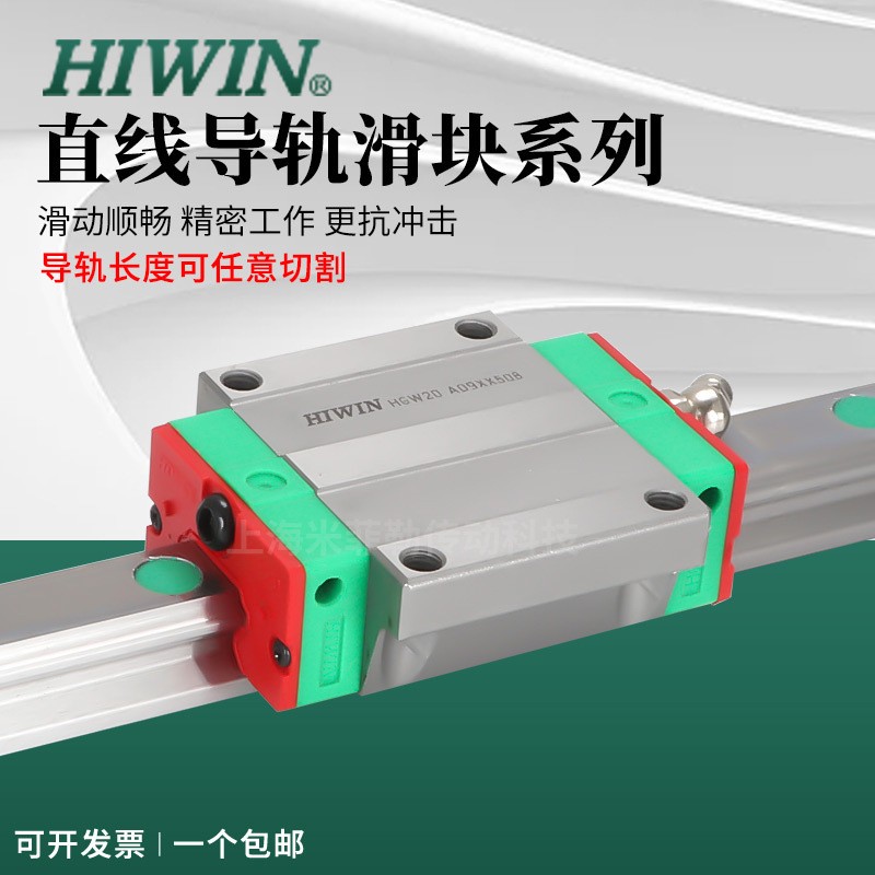 台湾HIWIN上银导轨滑块HGH HGW CA直线线性导轨自动化设备机床  1件图5