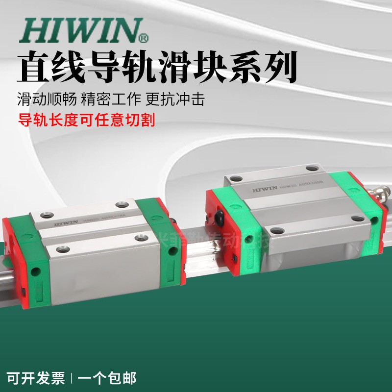 台湾HIWIN上银导轨滑块HGH HGW CA直线线性导轨自动化设备机床  1件图4
