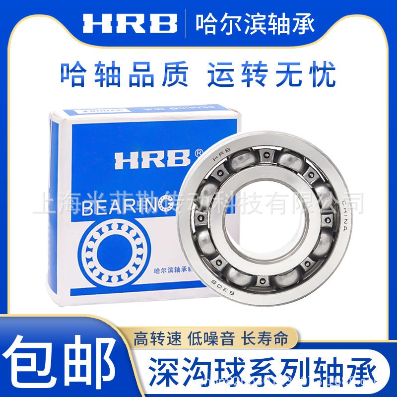 哈尔滨轴承6200 6201 6202 6203 6204深沟球轴承电动车ZZ 2R Z 2RS  1个图3