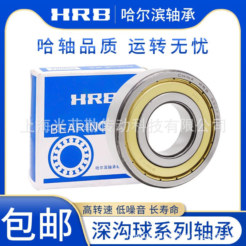 哈尔滨轴承6200 6201 6202 6203 6204深沟球轴承电动车ZZ 2R Z 2RS  1个图4