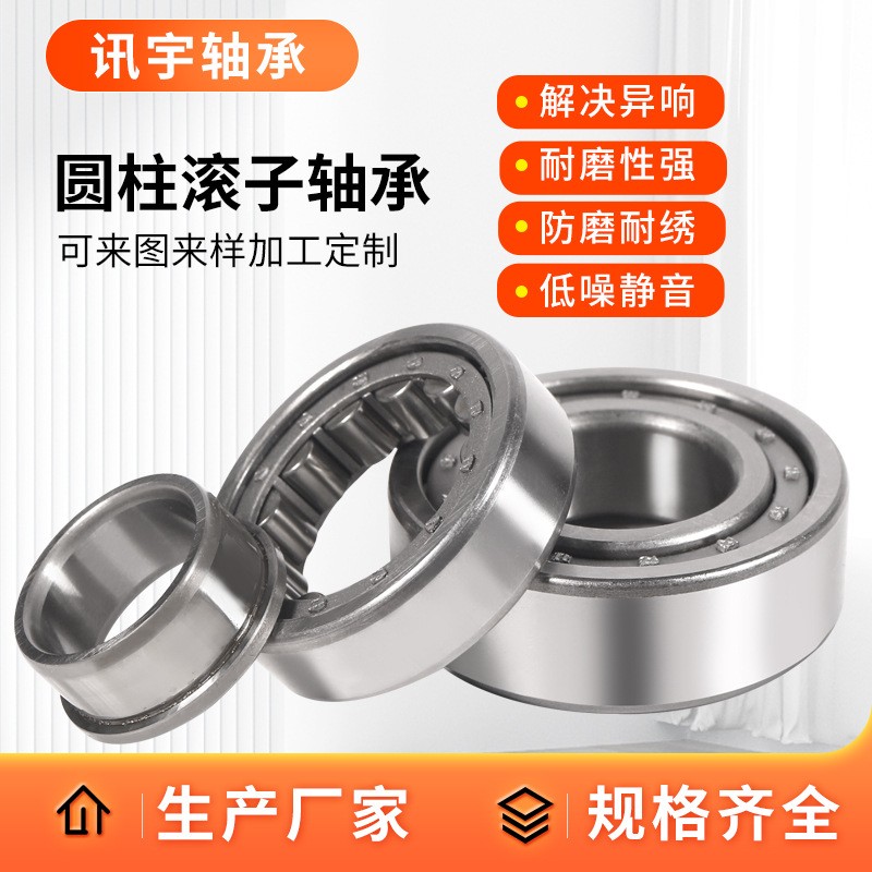 减速机专用轴承RN205 RN206 RN307 RN309圆柱滚子轴承  1套图5