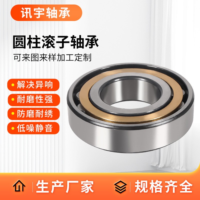 圆柱滚子轴承NJ405/NJ406/NJ407/NJ408/NJ409/NJ410/NJ 411/NJ412  1套图4