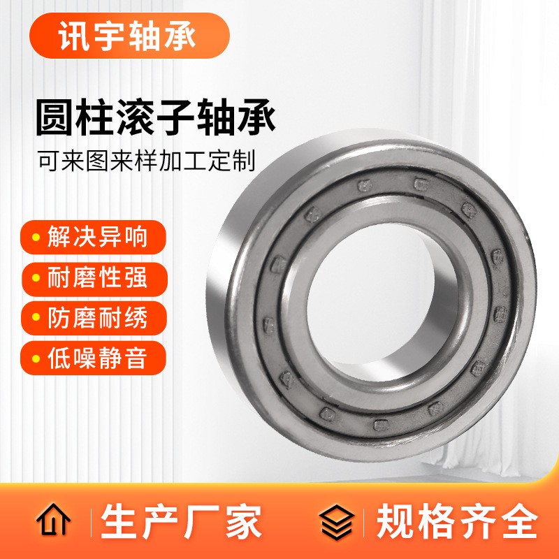 圆柱滚子轴承NJ214EM NJ215EM NJ216EM NJ217EM NJ21 8EM减速机用     1个图4