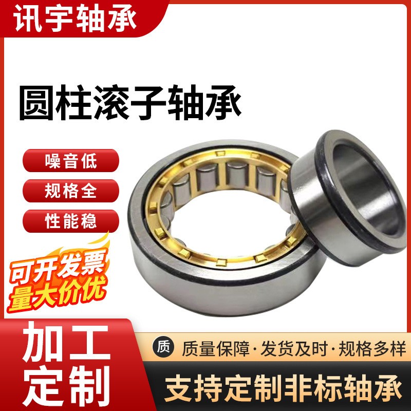 圆柱滚子轴承NJ303/NU303/NJ304/NU304/NJ305/NU305/NJ 306/NU306  1套图3