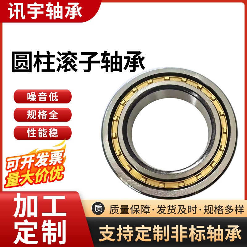 圆柱滚子轴承NJ303/NU303/NJ304/NU304/NJ305/NU305/NJ 306/NU306  1套图4