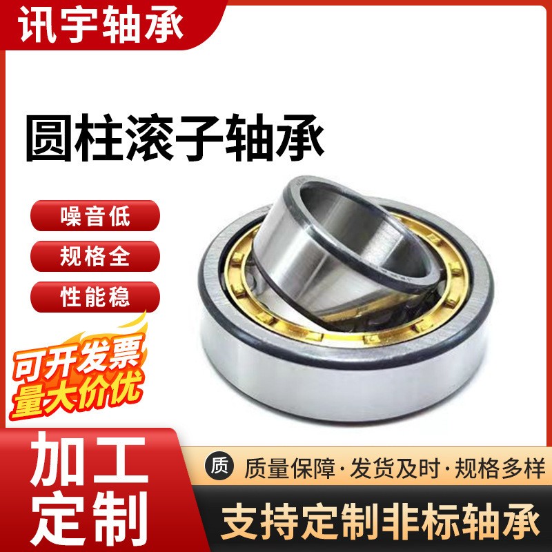 圆柱滚子轴承NJ303/NU303/NJ304/NU304/NJ305/NU305/NJ 306/NU306  1套图5