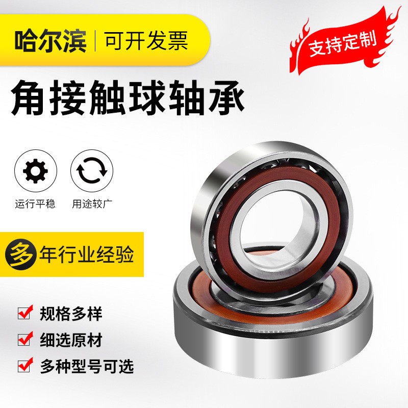 厂家直供角接触轴承7000AC/P5 7001AC/P5 7002AC/P5丝杠模 组轴承  1个图5