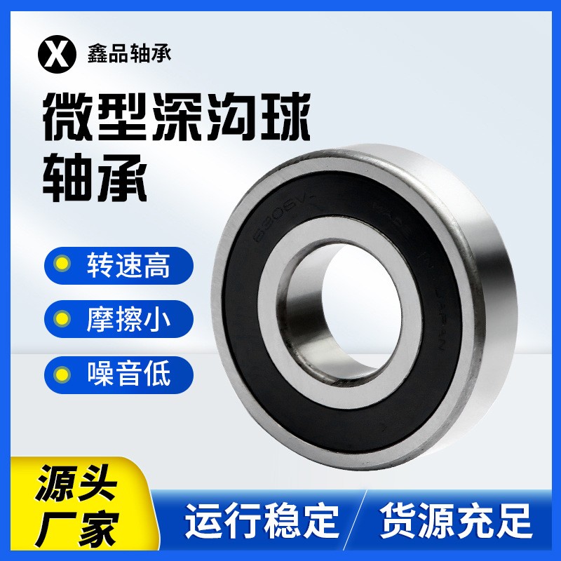 微型深沟球轴承609 609-Z 609-2Z 609-RS 609-2RS零类深 沟球轴承  1套图3
