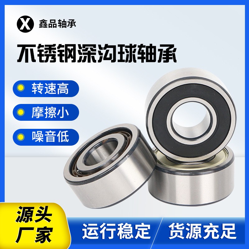 深沟球轴承634 634-Z 635 635-Z破碎机轴承推土机不锈钢轴承  1套图5