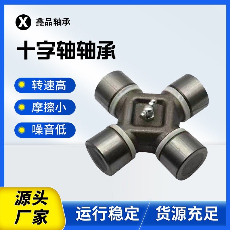 万向节联轴器伸缩传动接头厂家十字轴承30*88-25十字万向连轴器  1个图4