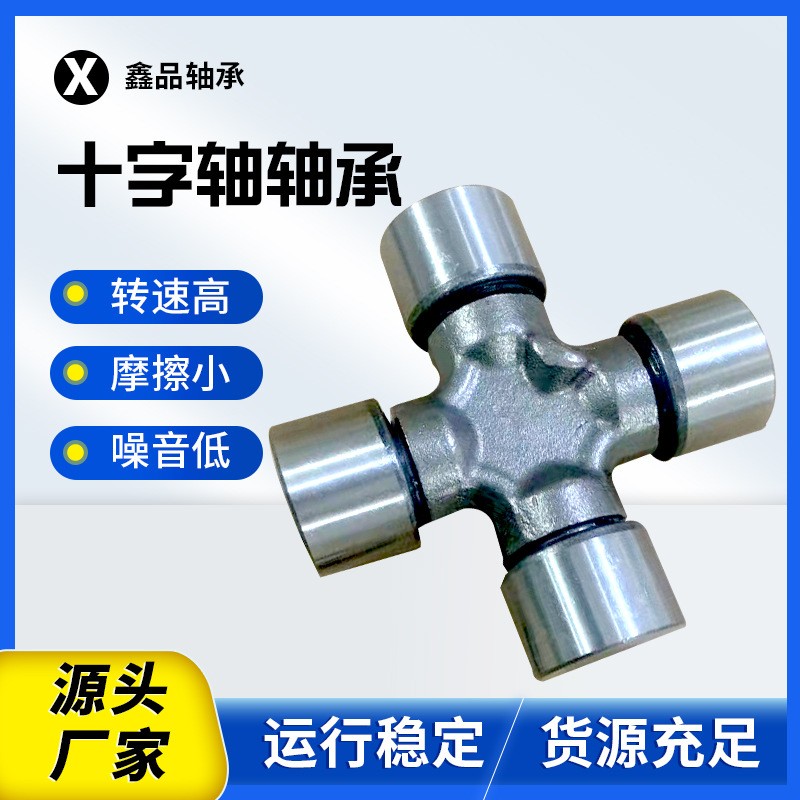 万向节联轴器伸缩传动接头厂家十字轴承30*88-25十字万向连轴器  1个图5