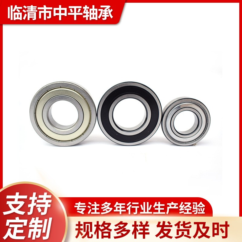 深沟球轴承低速轴承轴承钢62046205620662076208低速电机轴承 1套图5