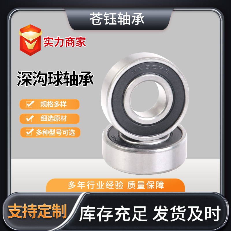 厂家直供6200 6201 6202 6203 6204 6205 6206ZZ RS电机 电摩轴承  1套图4