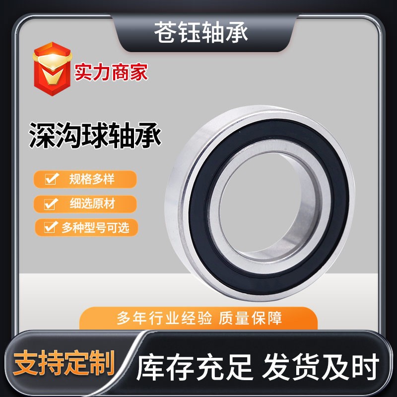 厂家直供6200 6201 6202 6203 6204 6205 6206ZZ RS电机 电摩轴承  1套图3