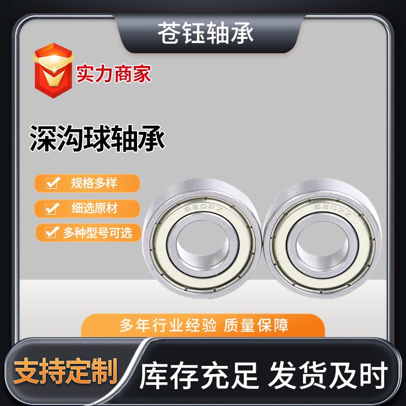 厂家直供6200 6201 6202 6203 6204 6205 6206ZZ RS电机 电摩轴承  1套图5
